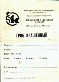 Своя Совесть, 7 августа 1993, Ростов-на-Дону, id26062399